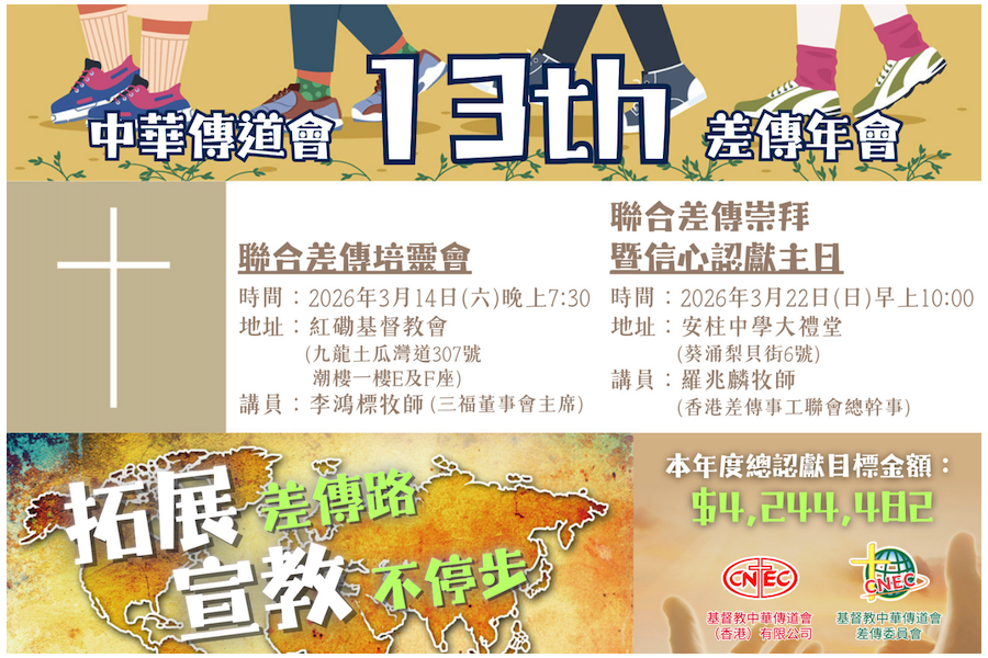 missionsconference2026_1